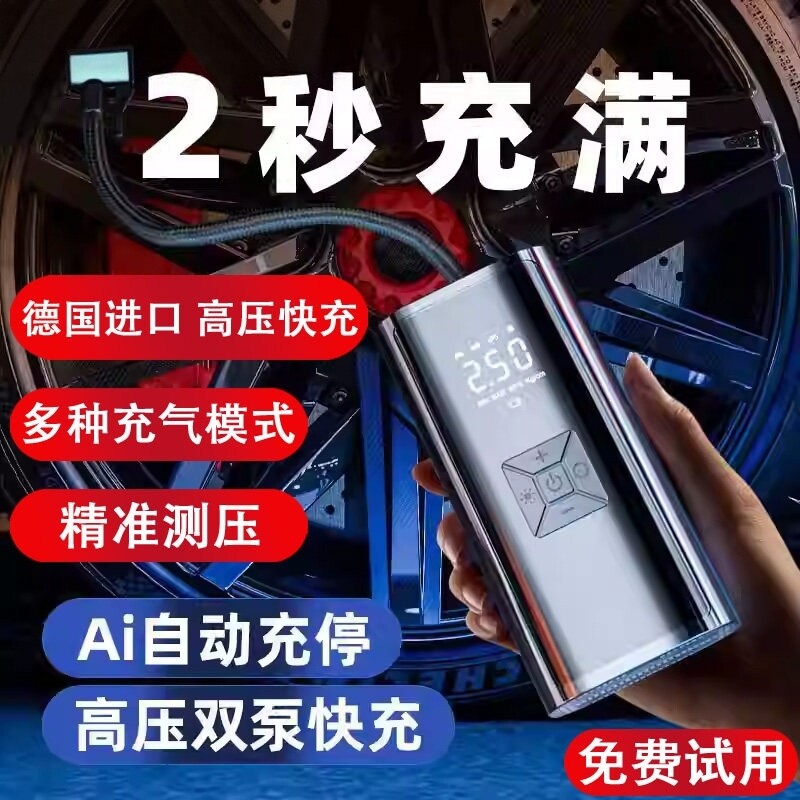 车载无线数显精准测压充气泵