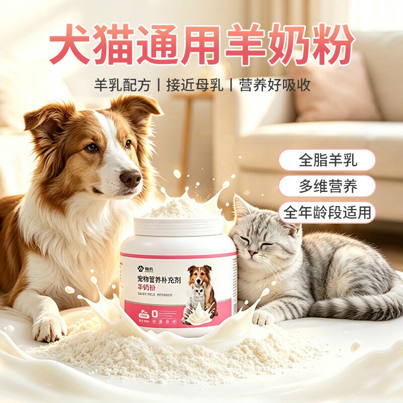 劲爪宠物羊奶粉新生奶猫0-4周