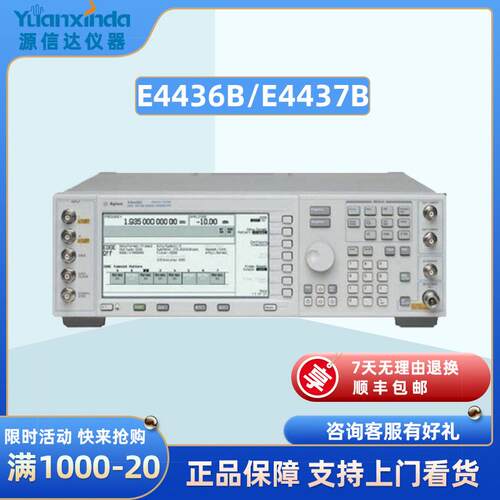 E4436B/E4437B 数字信号发生器 3G/4G租售回收维修