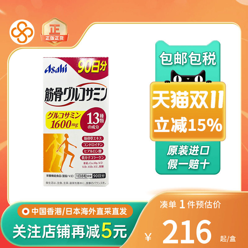 Viartril维固力胶囊软骨素