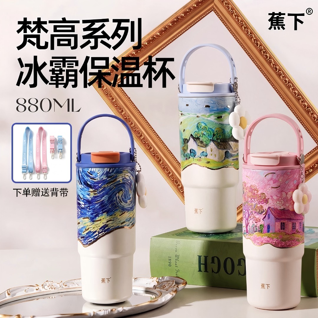 蕉下吸管保温杯大容量保冷冰霸杯轻便随行杯陶瓷内胆高颜值网红杯