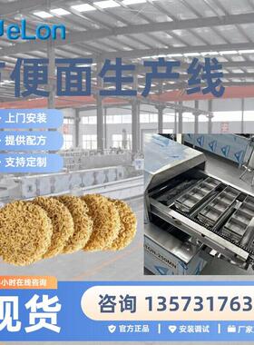 山东源头厂家实体诚信经营方便面加工机械设备支持安装调试