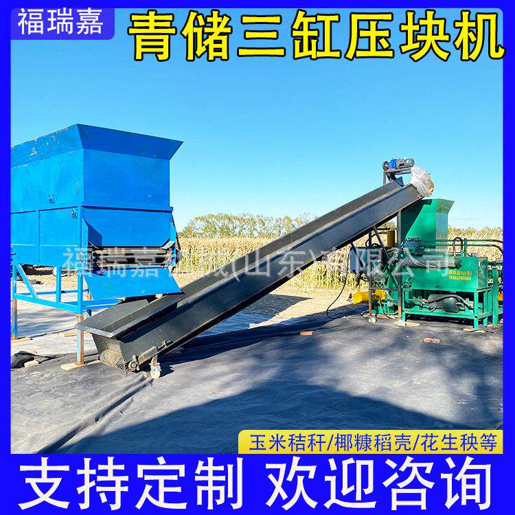 青贮稻草牧草压块机稻壳蒜皮压块机农用青贮打捆机秸秆压块机