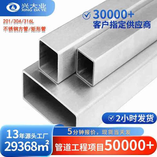 304不锈钢方管加厚镜面拉丝201无缝方通80*80*3磨砂面制品矩形管