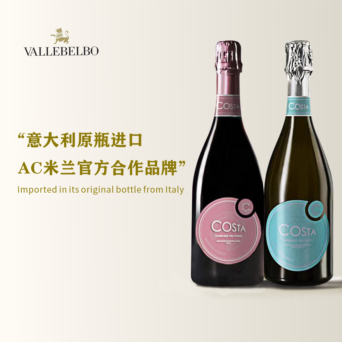 意大利歌诗达低醇甜白桃红起泡酒