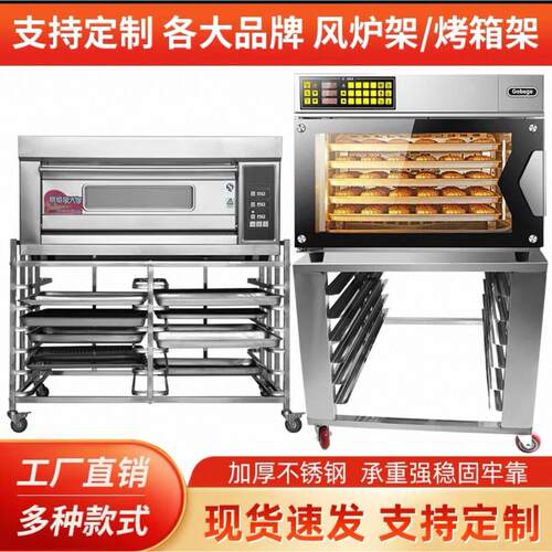 不锈钢一层两盘烤箱架比T60/T95/S80风炉架子烤盘架商用置物架
