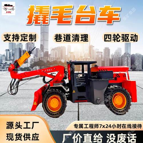 矿用撬毛台车 承受强力负载撬毛台车 XMPYT-36.8/300撬毛台车