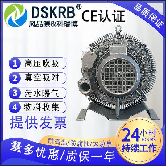 铝合金材质气环式真空泵高压旋涡气 泵风泵旋涡气泵风刀吹水风机