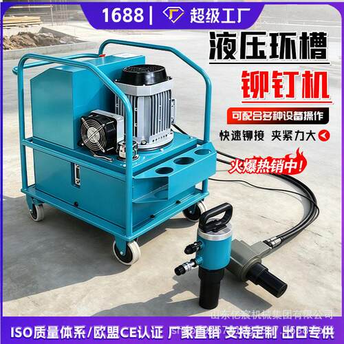 20型环槽铆钉机电动液压环槽铆钉枪振动筛集装箱铆钉机哈克铆钉