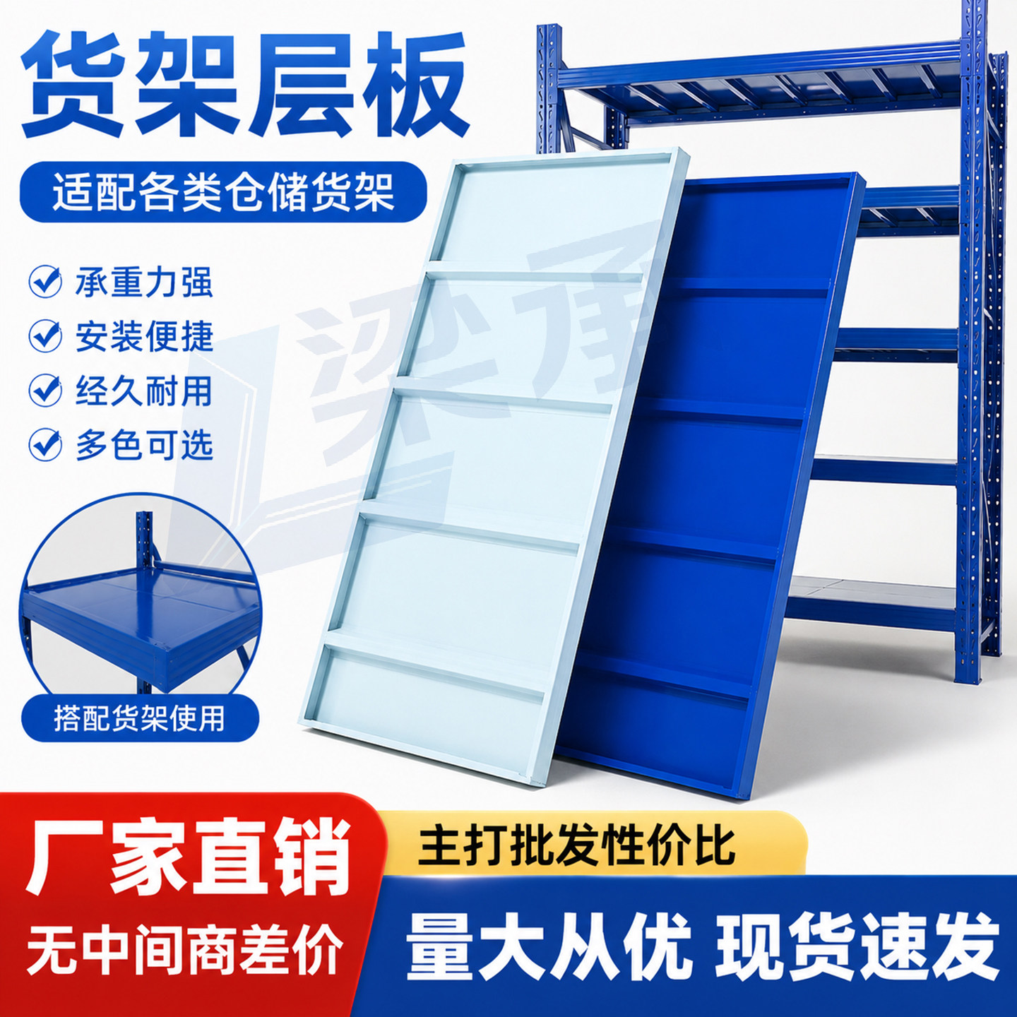冷轧钢仓储货架轻型层板仓储置物架隔板增加仓库卡扣连接货架多层