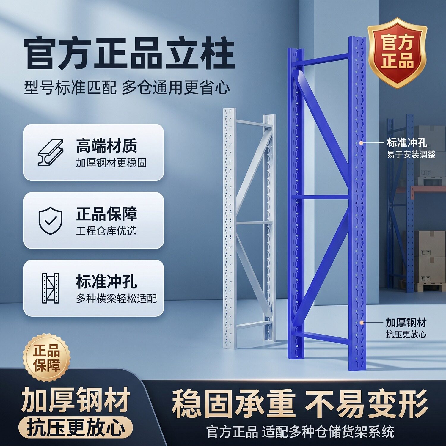 轻型中型重型焊接冷轧钢工业工厂储物立柱加厚置物架仓储货架重工