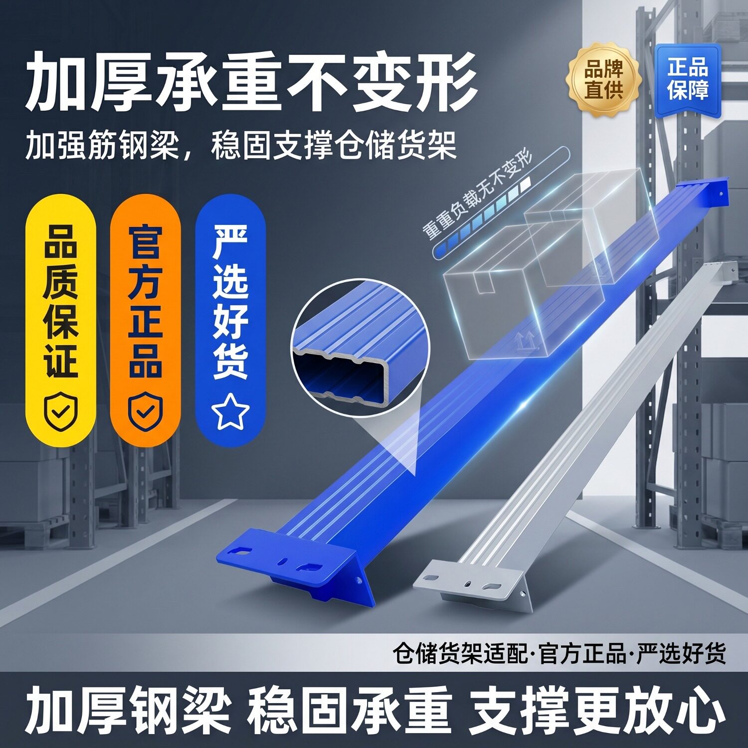 配件冷轧钢层高可调卡扣连接仓储货架轻型中型横梁单层置物架加层