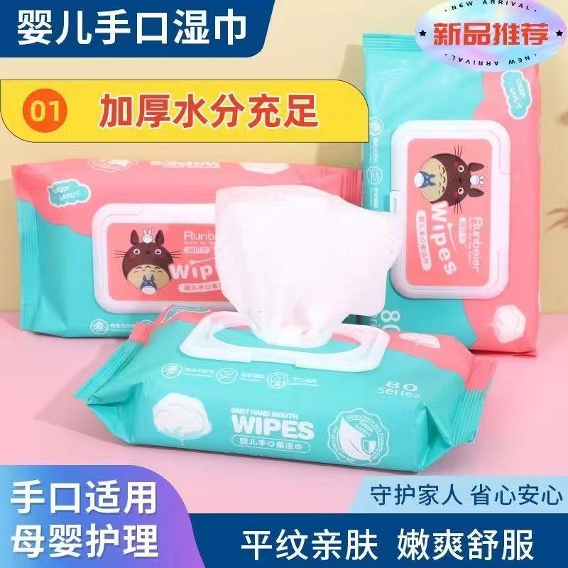 【桃子生活薅羊毛】湿巾清洁水分充足扣盖封温和无刺激婴儿湿巾