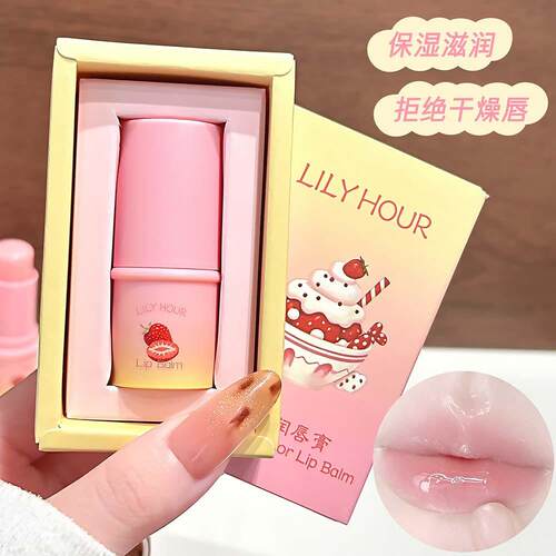 LILY HOUR草莓味润唇膏 水润清透不粘腻嘟嘟唇保湿防干裂平价彩妆