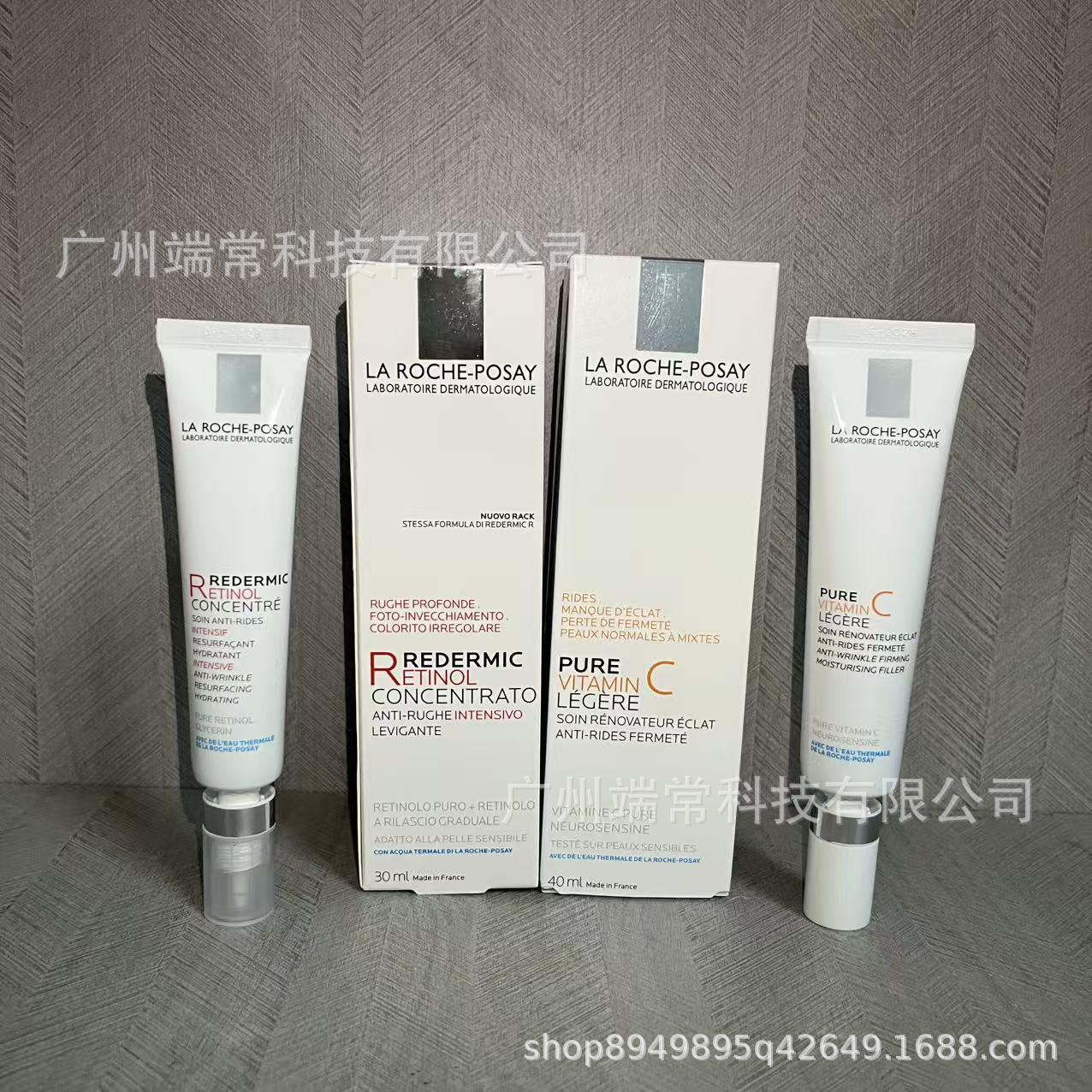跨境发/法国理/泉/肤维C40ml美美面霜焕白VC滋润抗氧抗皱维R30ml
