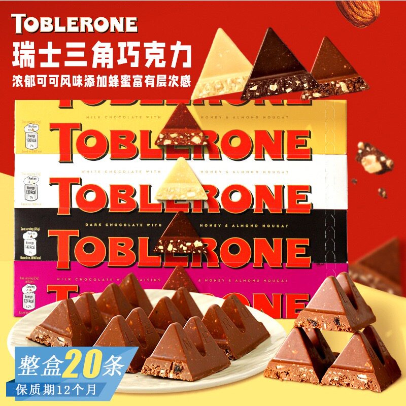 瑞士三角Toblerone巧克力 牛奶/葡萄干/白巧克力多口味 休闲零食