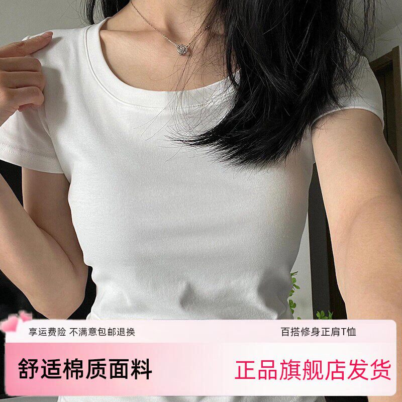 浅与书2026夏季新款正肩修身显瘦U领纯棉T恤女休闲百搭短袖上衣