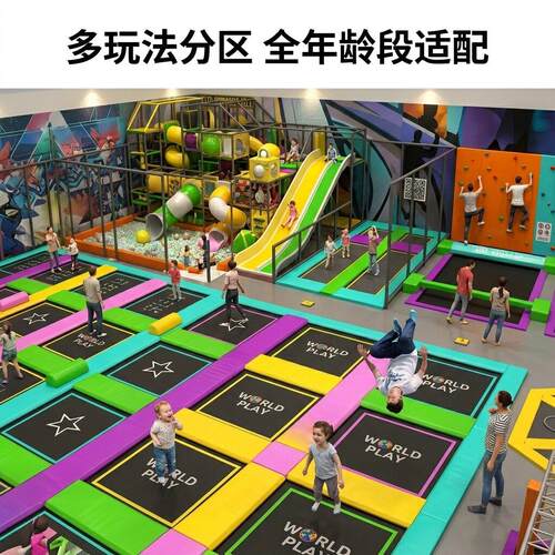 大蹦床主题乐园室园内儿童游游乐园亲子互动乐组合游乐设备375型