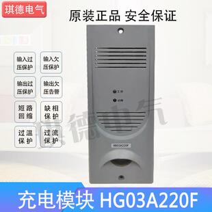 厂家销售HG03A220F充电机WST-220D02电源模块H220R03S整流模块110