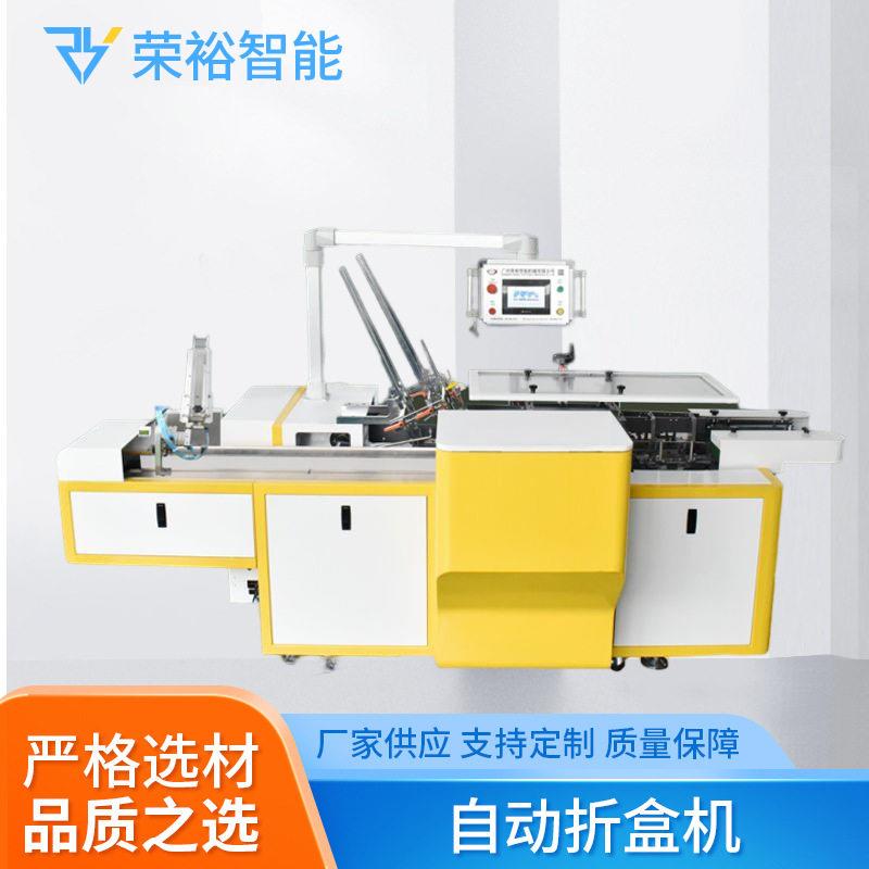 化妆品纸盒开装封一体机c数码电子消费品装盒机厂家供应全自动