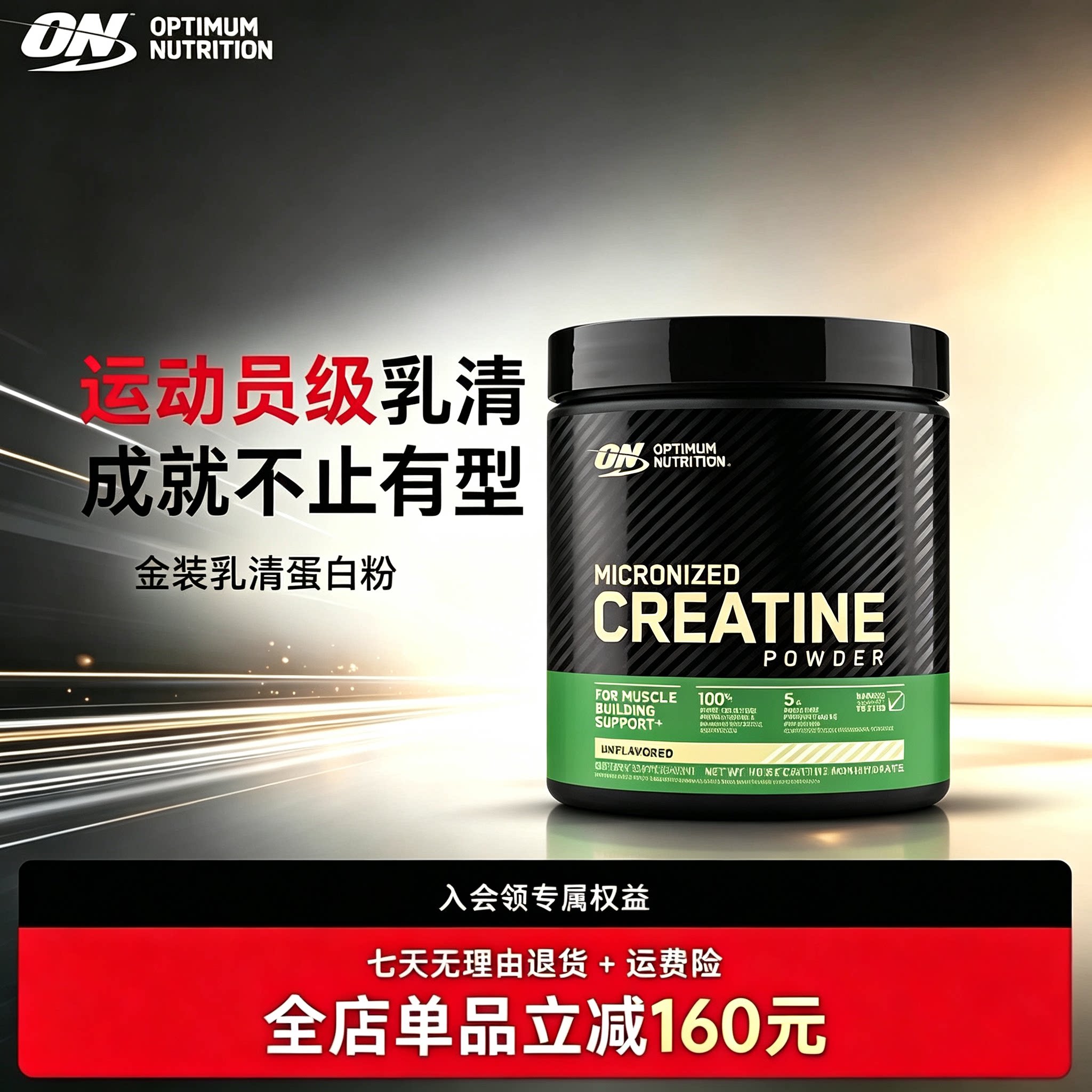 美国ON奥普帝蒙欧普特蒙纯肌酸粉健身一水肌酸氮泵强化爆发力300g