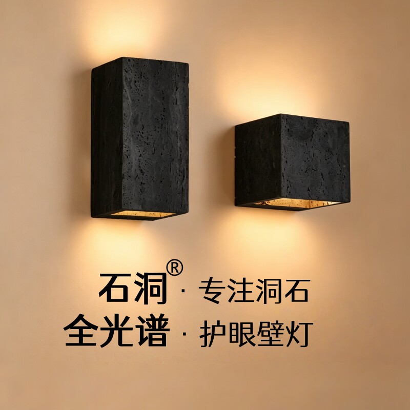石洞户外防水壁灯室外别墅庭院洗墙灯黑色意式极简过道卧室床头灯