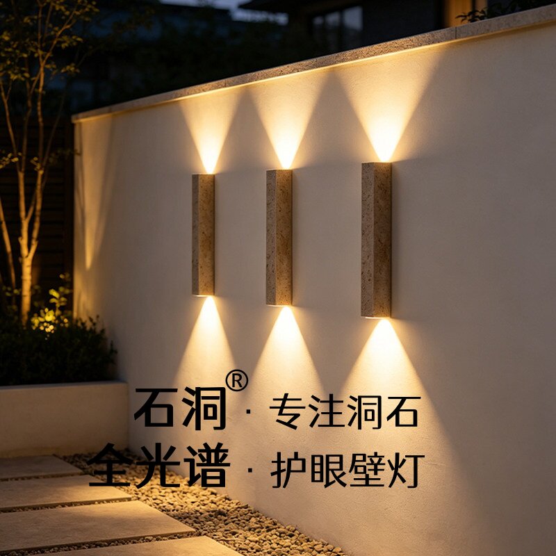 黄洞石户外防水LED壁灯图片