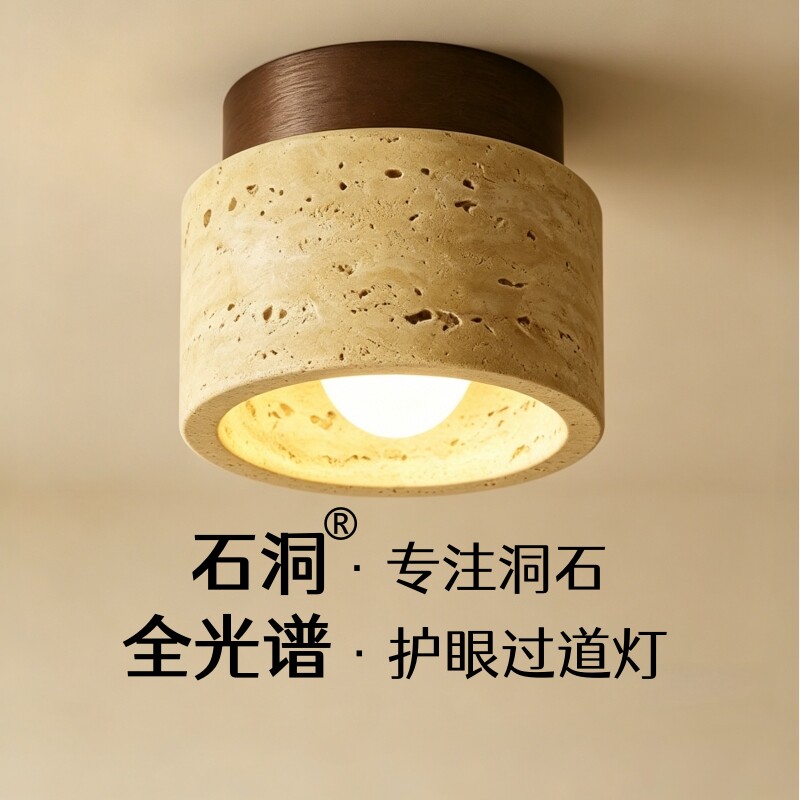 日式侘寂黄洞石玄关吸顶灯图片