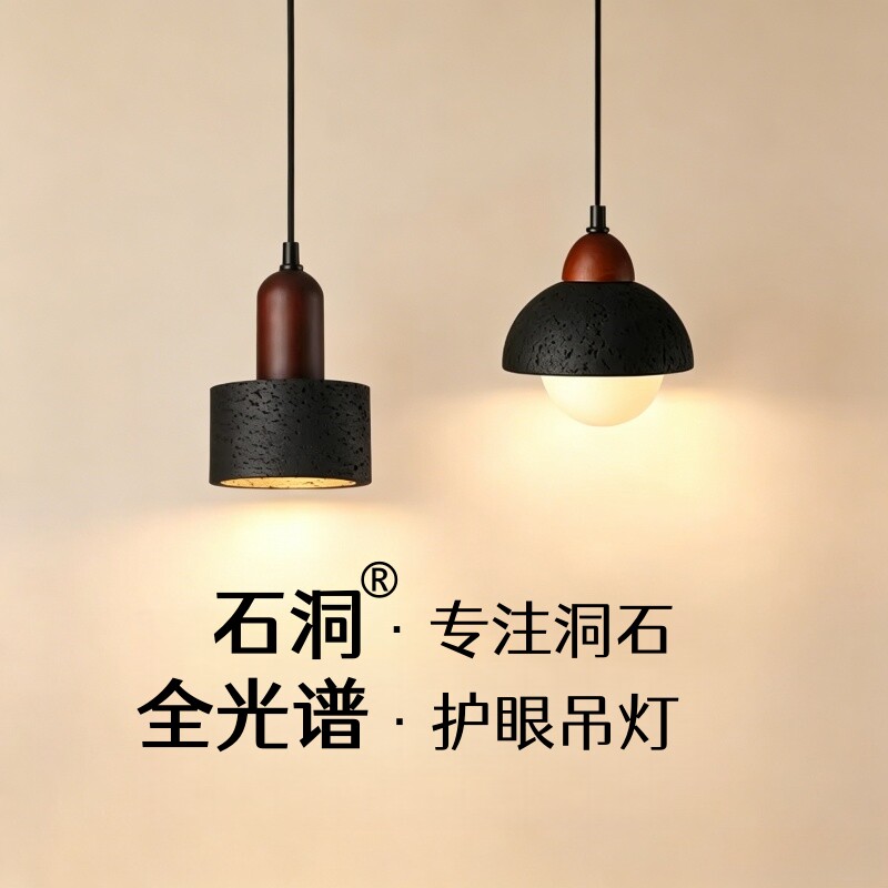 石洞黑色全光谱复古风床头玄关吧台过道简约灯具餐厅卧室小吊线灯