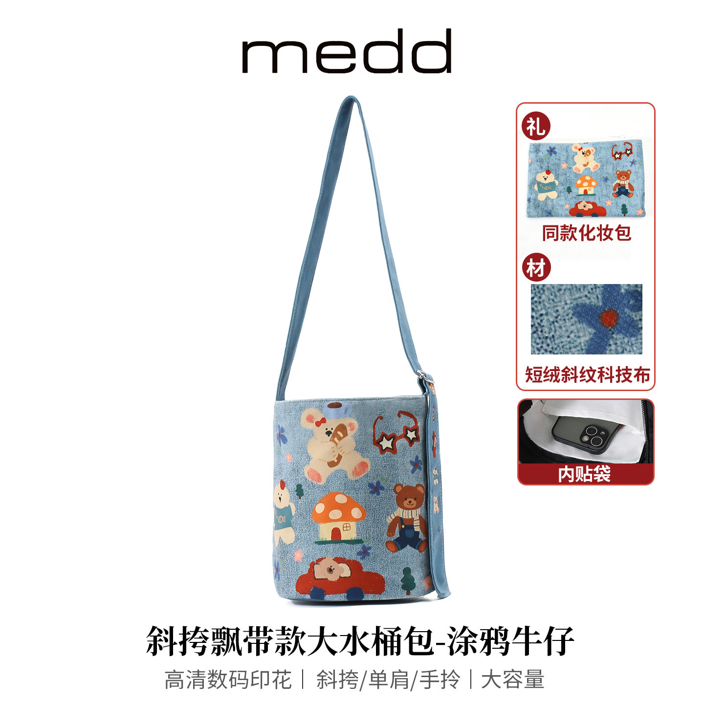 MEDD名典卡通印花文创托特水桶包