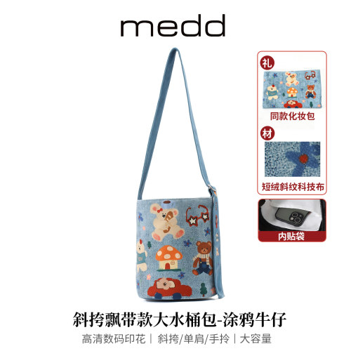 MEDD名典卡通印花文创托特水桶包