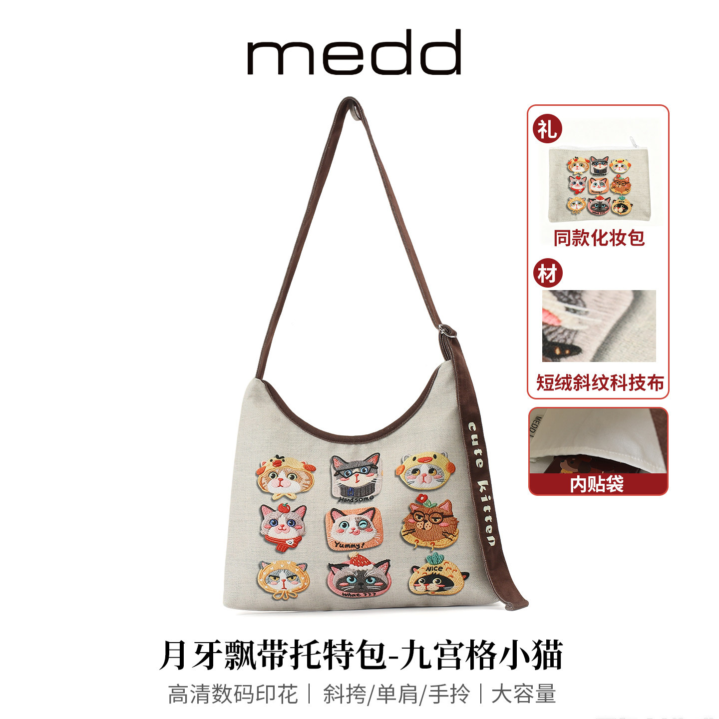 MEDD原创可爱卡通印花托特包包女
