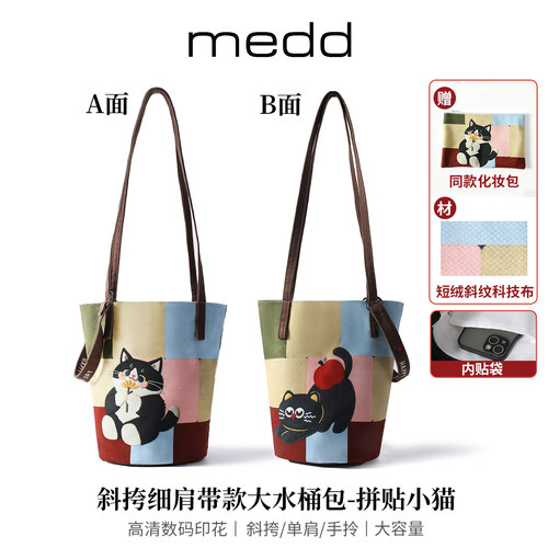 MEDD插画计师款AB双面印花水桶包