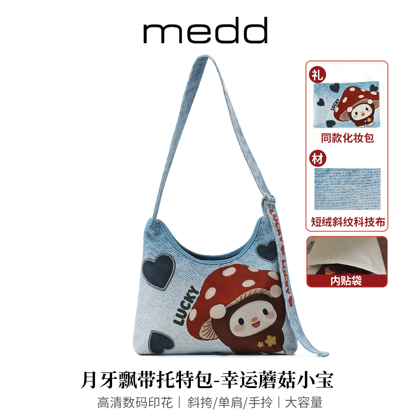MEDD布艺蘑菇印花多功能托特包女