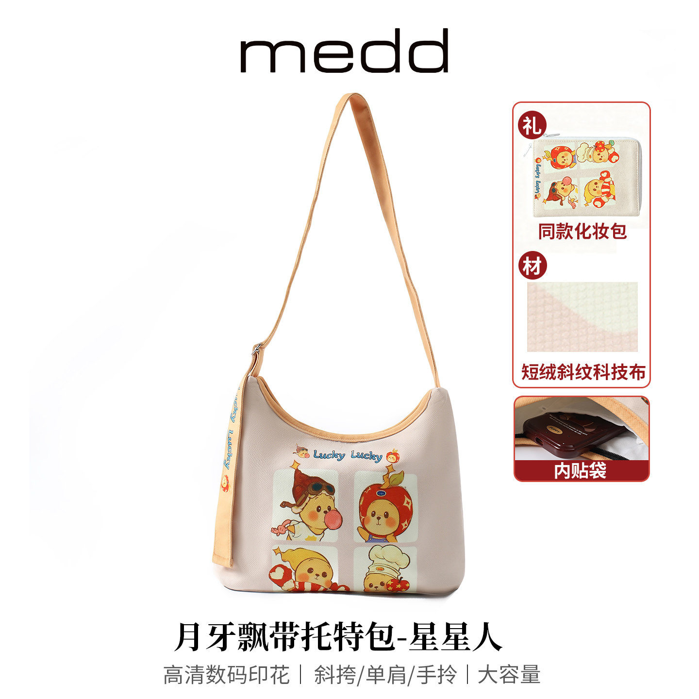 MEDD原创可爱大容量月牙手提女包
