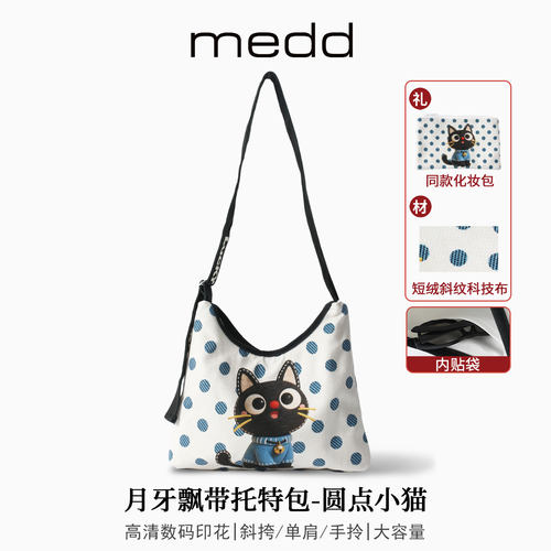 MEDD名典卡通印花多功能托特包女
