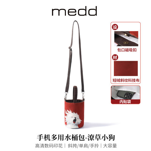 MEDD名典布艺小狗印花文创手机包