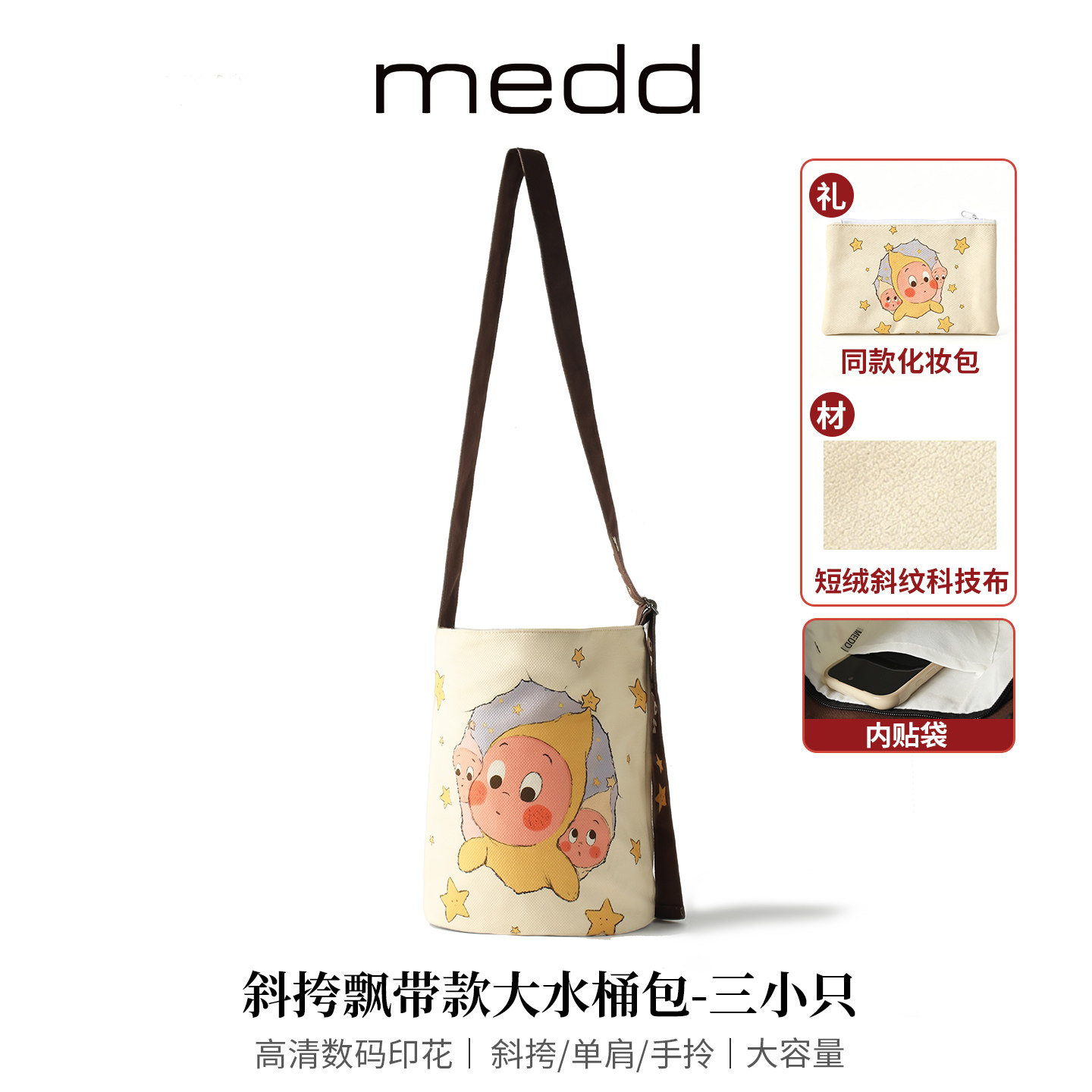 MEDD夏天可爱卡通大容量水桶包女