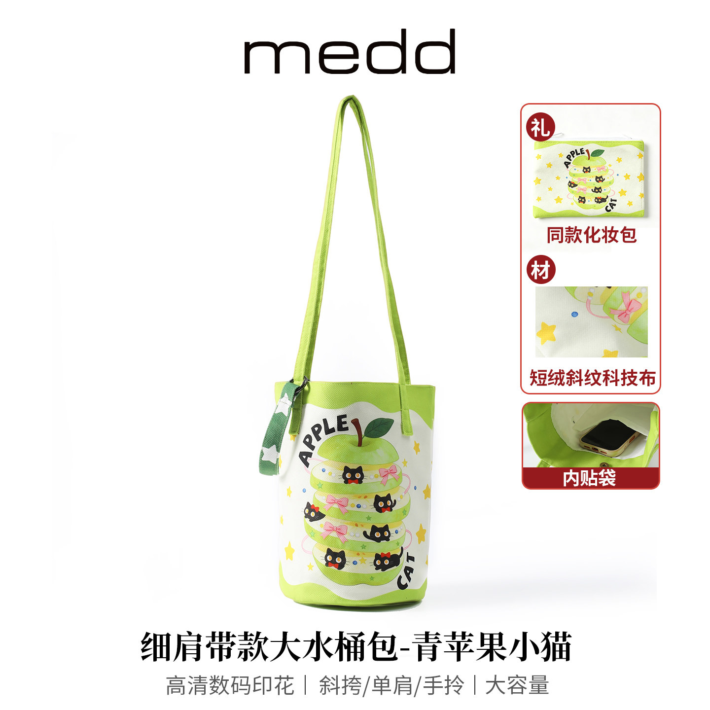 MEDD原创可爱印花大容量水桶包女