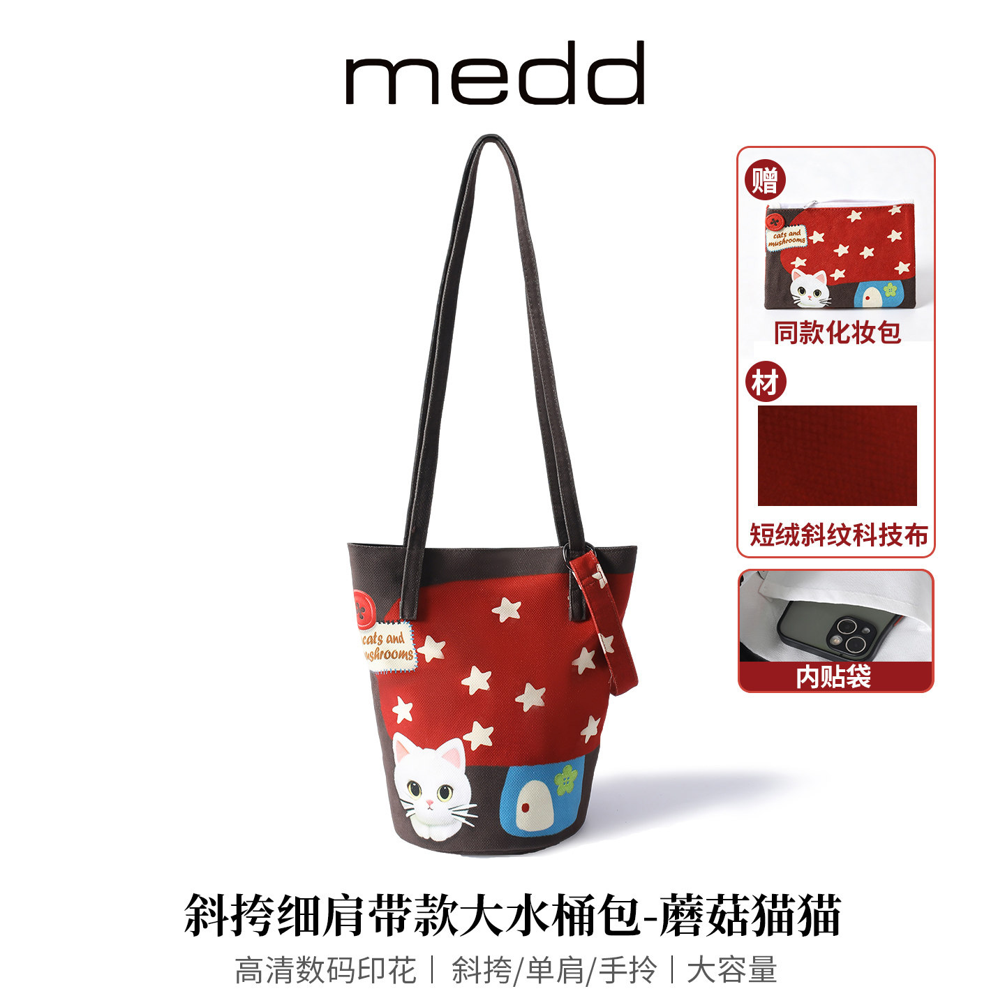 MEDD原创卡通印花百搭腋下水桶包