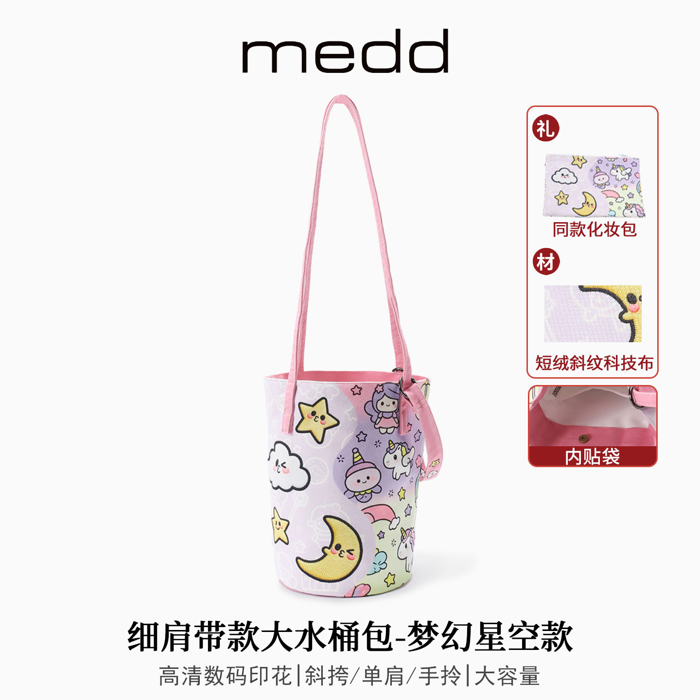 MEDD名典卡通印花轻便水桶包女