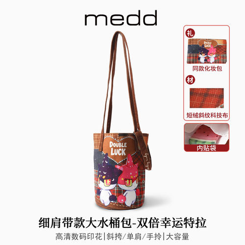 MEDD名典卡通印花文创大水桶包女
