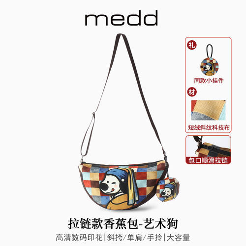 MEDD名典原创艺术狗印花香蕉包包