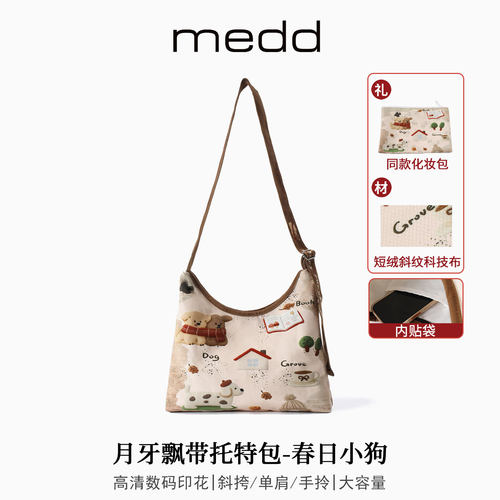 MEDD名典原创布艺单肩托特水桶包