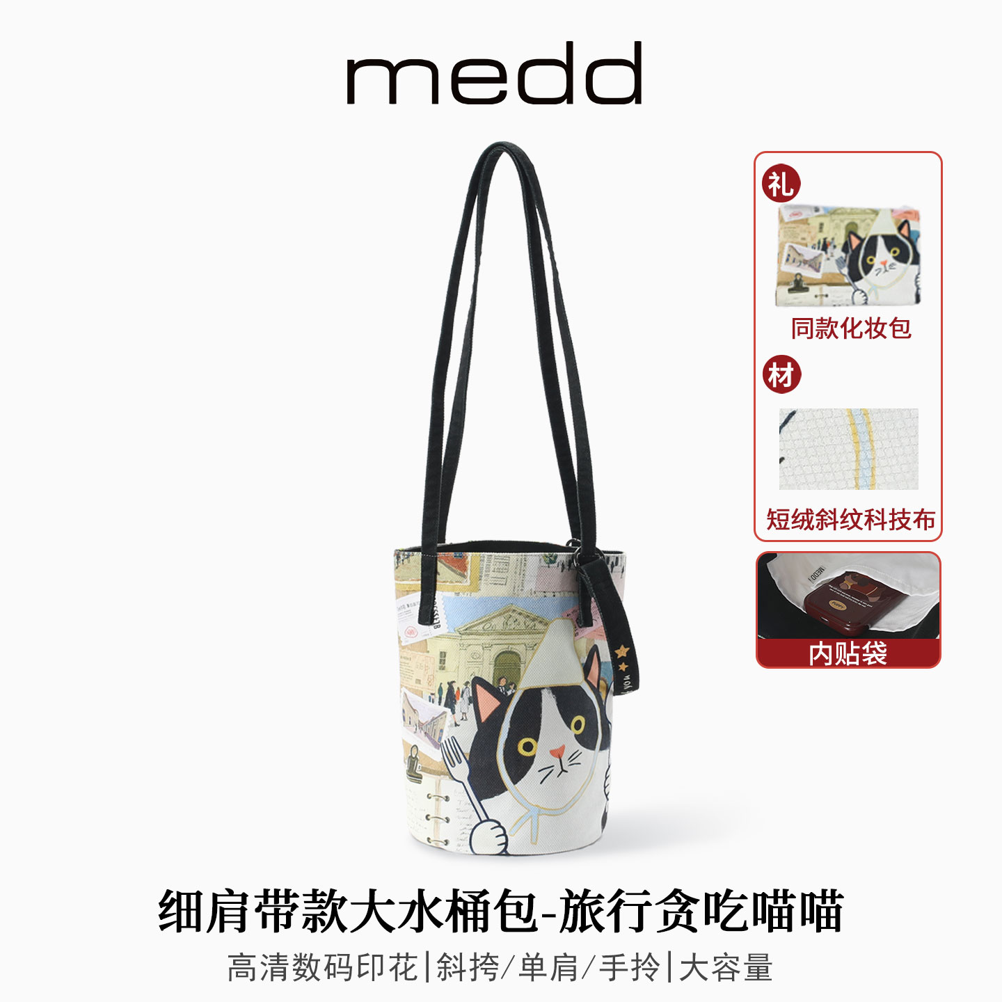 MEDD名典卡通轻便帆布腋下水桶包