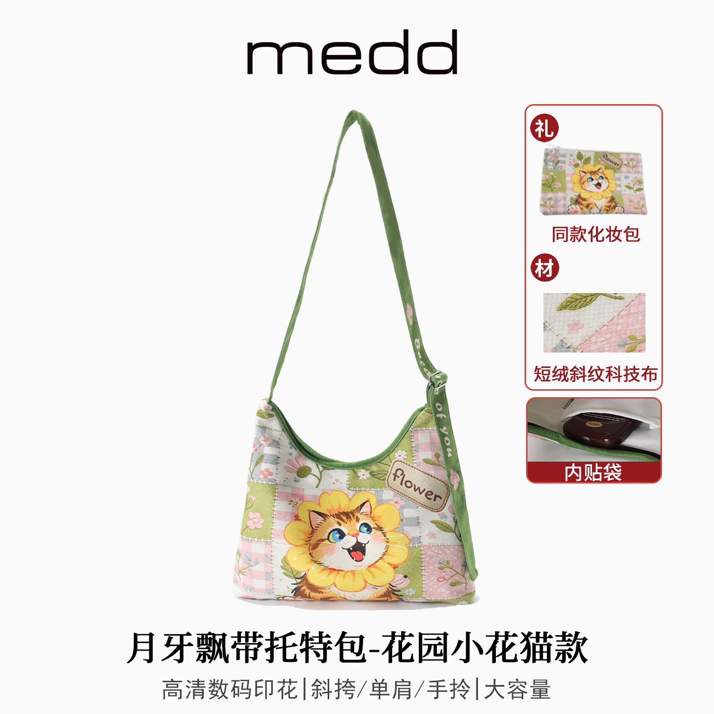 MEDD布艺卡通多功能腋下托特包女
