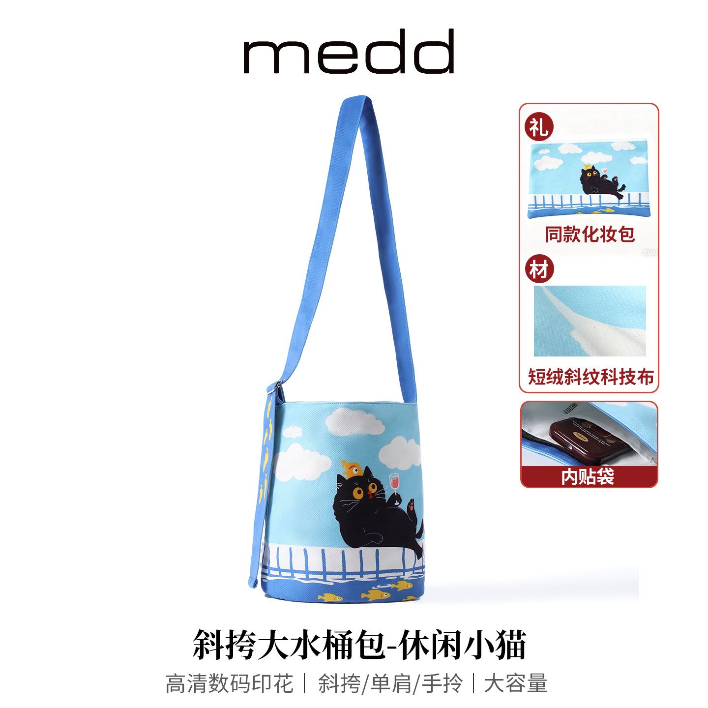 MEDD可爱喵印花大容量单肩水桶包