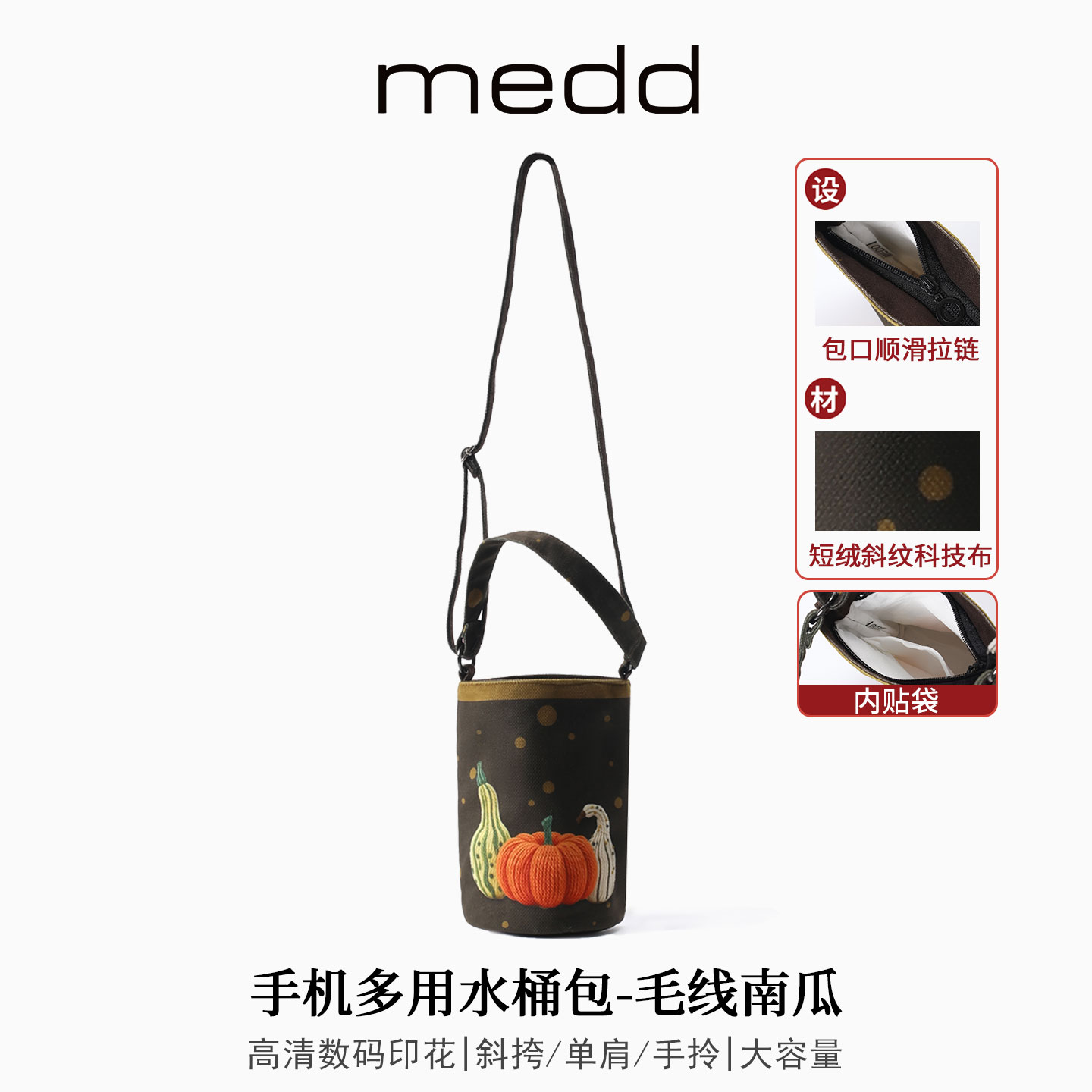 MEDD原创南瓜印花斜跨手机水桶包