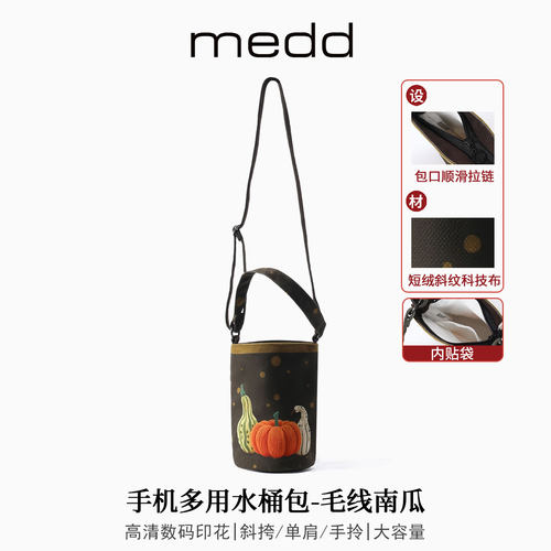 MEDD原创南瓜印花斜跨手机水桶包