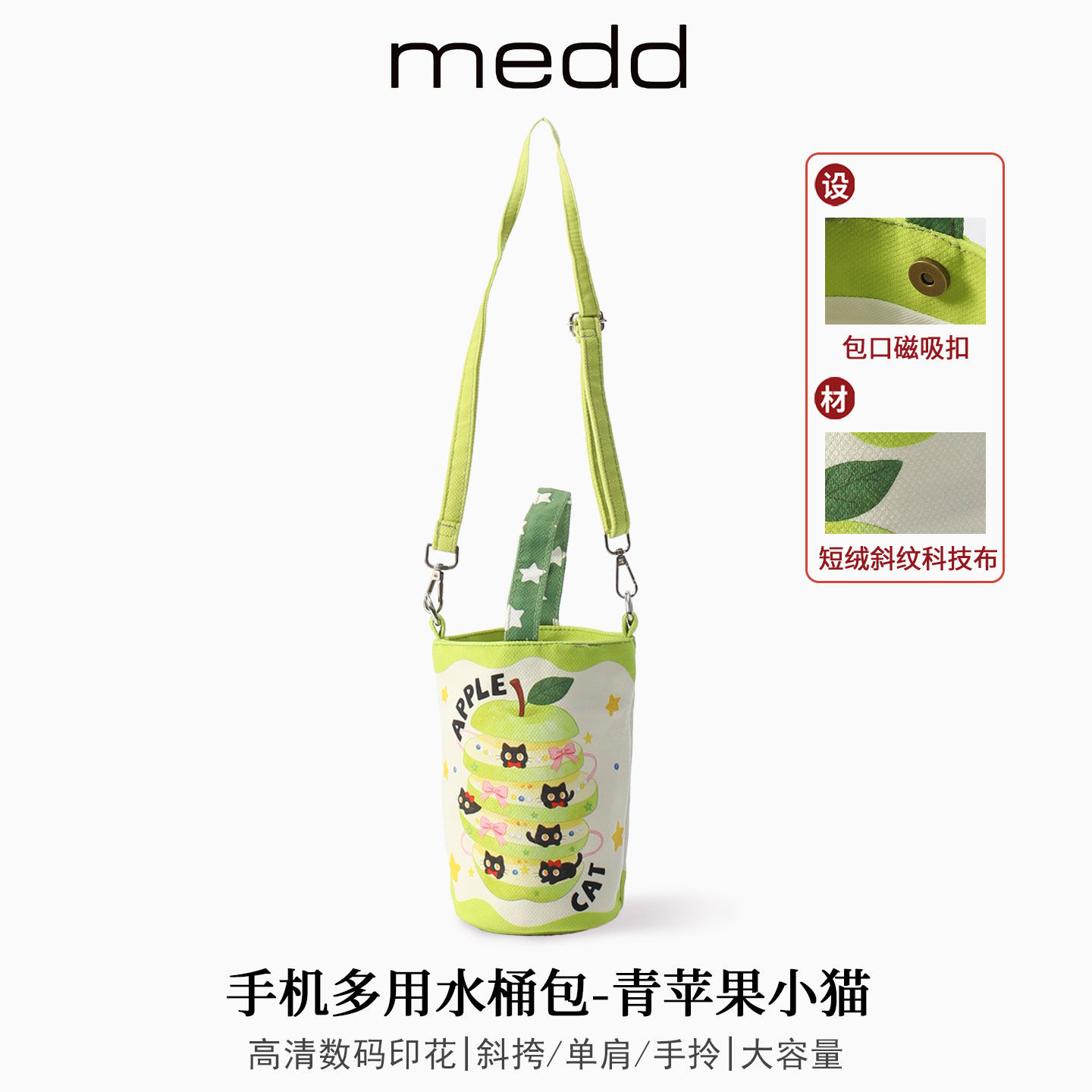 MEDD原创青苹果通勤帆布水桶包女